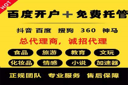 信息流推广开户实战：成功案例解析